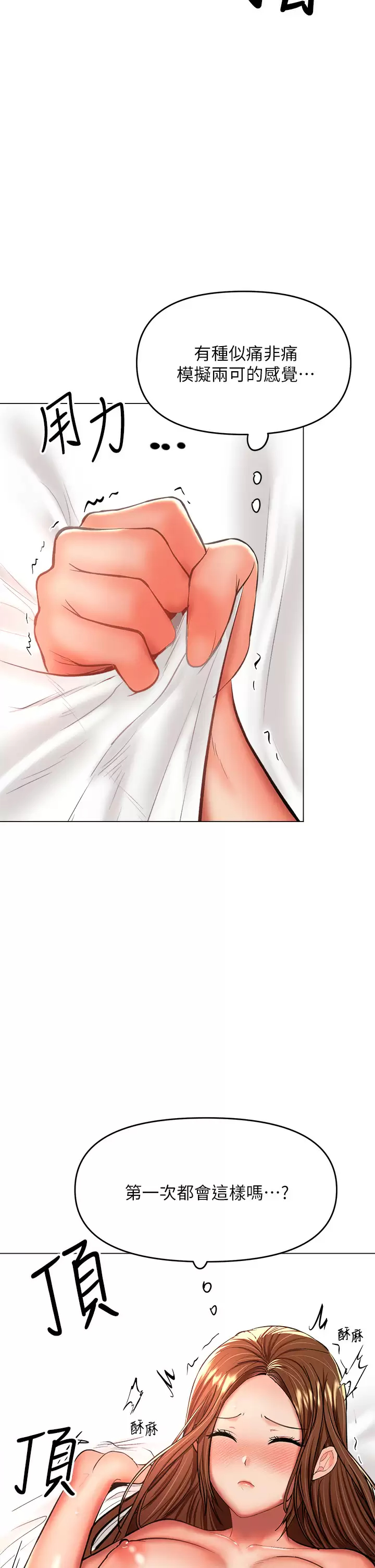 [韩国漫画] 干爹请多指教 爱情,巨乳大奶,女学生#[54P]-45