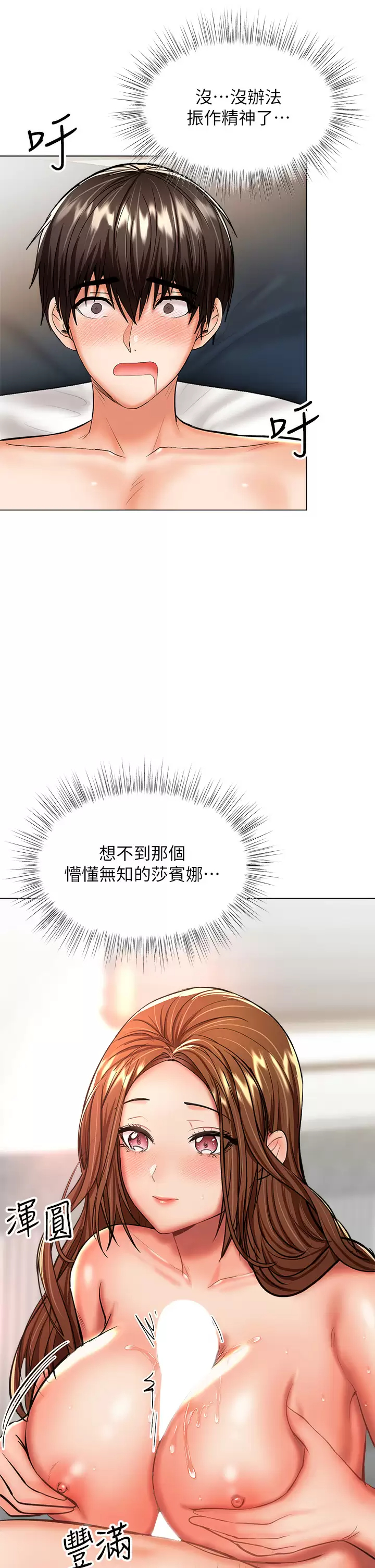 [韩国漫画] 干爹请多指教 爱情,巨乳大奶,女学生#[54P]-7