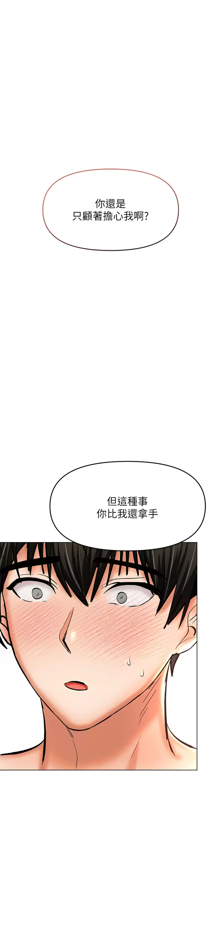 [韩国漫画] 干爹请多指教 爱情,巨乳大奶,女学生#[57P]-1