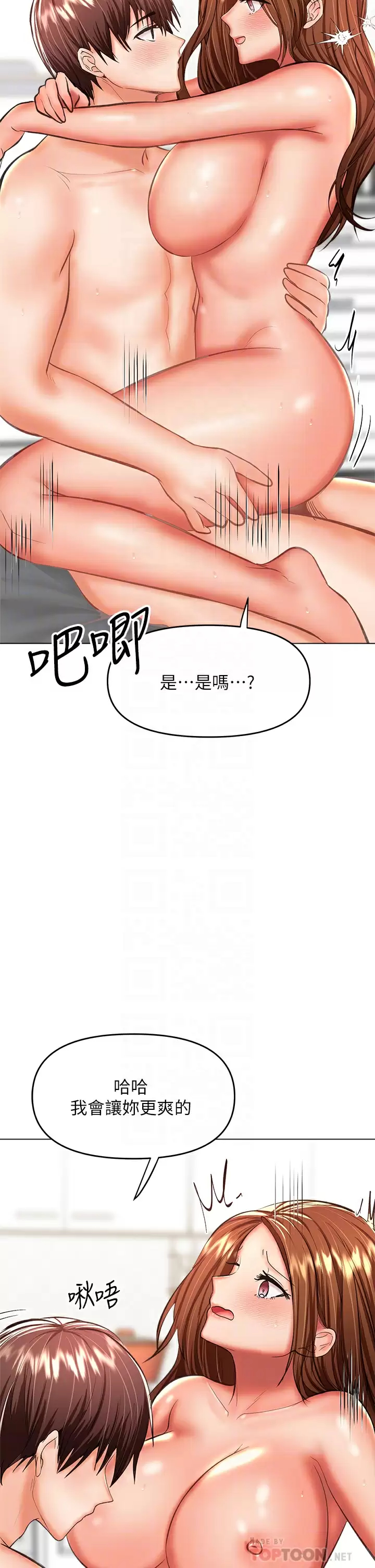 [韩国漫画] 干爹请多指教 爱情,巨乳大奶,女学生#[57P]-14