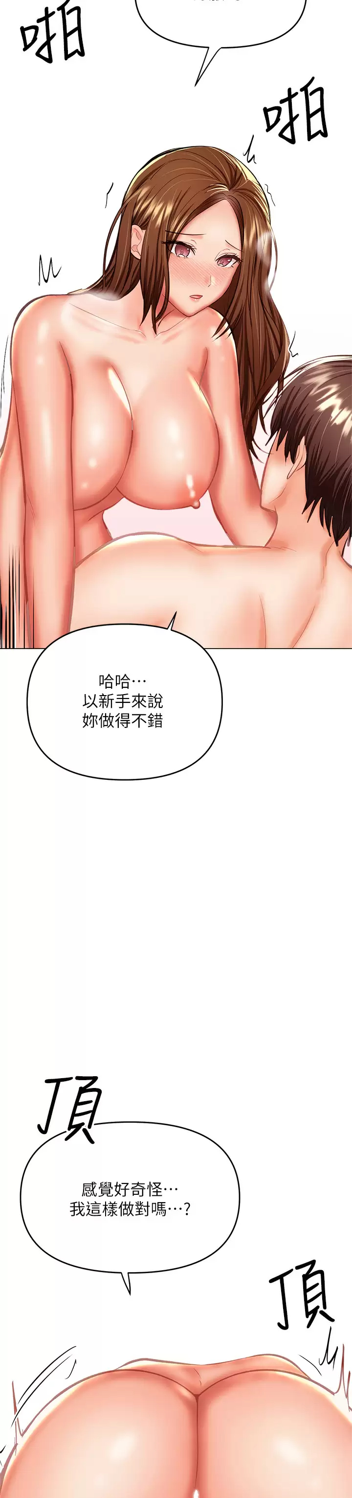 [韩国漫画] 干爹请多指教 爱情,巨乳大奶,女学生#[57P]-27