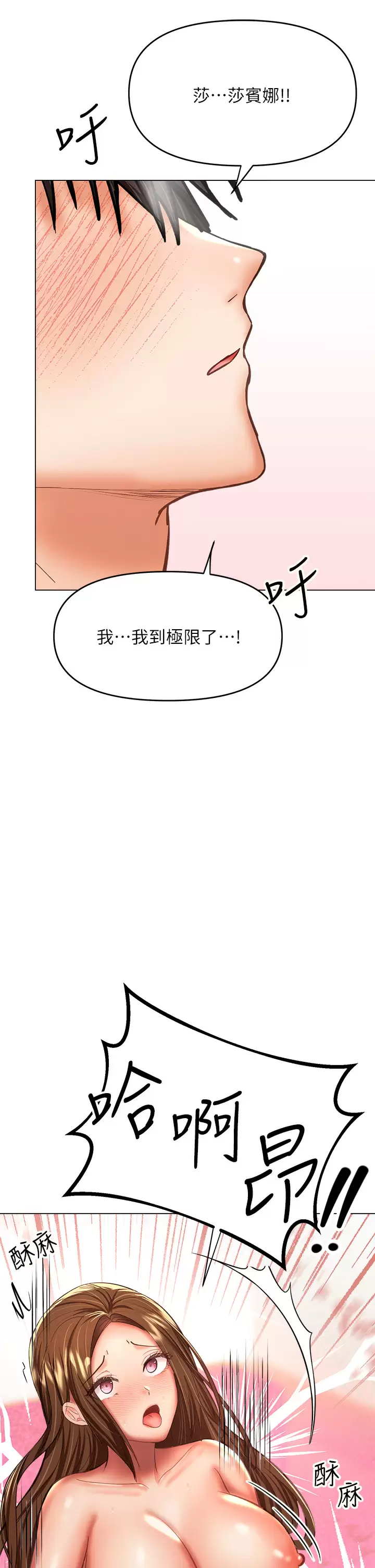 [韩国漫画] 干爹请多指教 爱情,巨乳大奶,女学生#[57P]-34