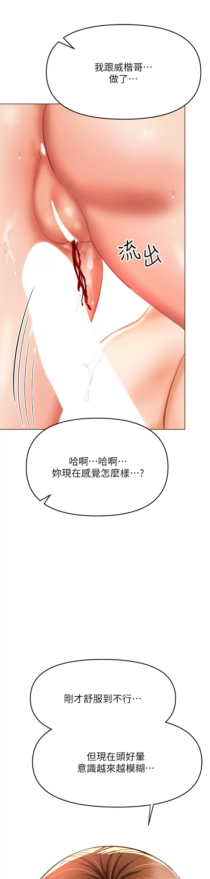 [韩国漫画] 干爹请多指教 爱情,巨乳大奶,女学生#[57P]-38