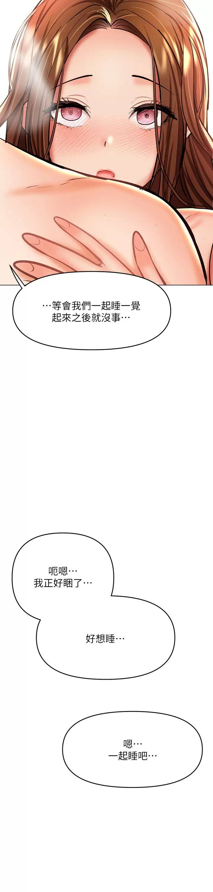 [韩国漫画] 干爹请多指教 爱情,巨乳大奶,女学生#[57P]-39
