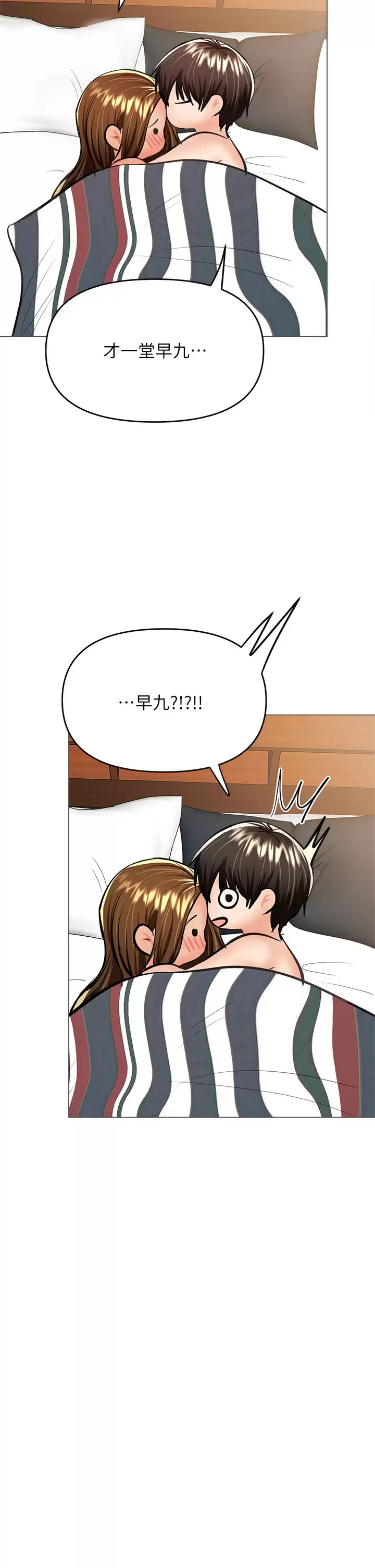 [韩国漫画] 干爹请多指教 爱情,巨乳大奶,女学生#[57P]-45