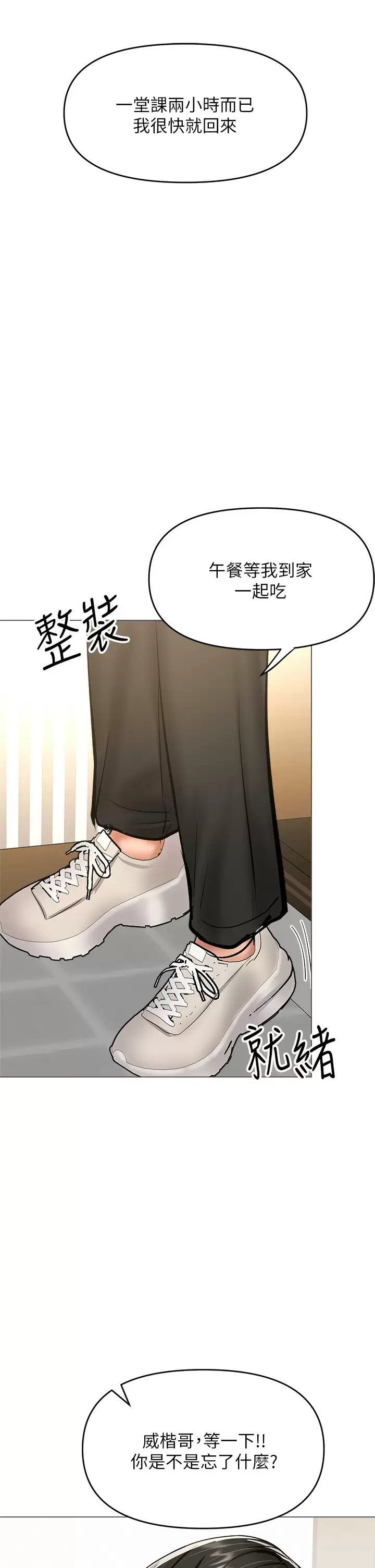 [韩国漫画] 干爹请多指教 爱情,巨乳大奶,女学生#[57P]-47