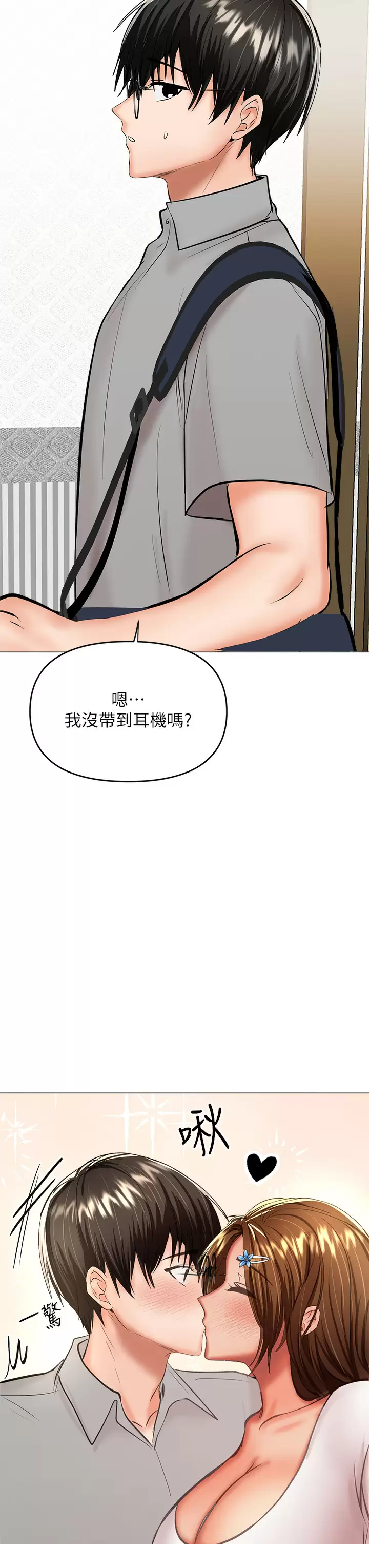 [韩国漫画] 干爹请多指教 爱情,巨乳大奶,女学生#[57P]-48