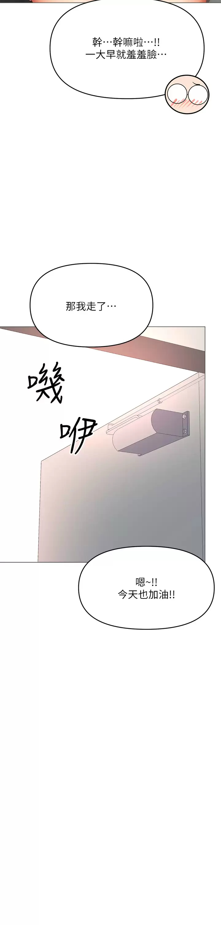 [韩国漫画] 干爹请多指教 爱情,巨乳大奶,女学生#[57P]-50