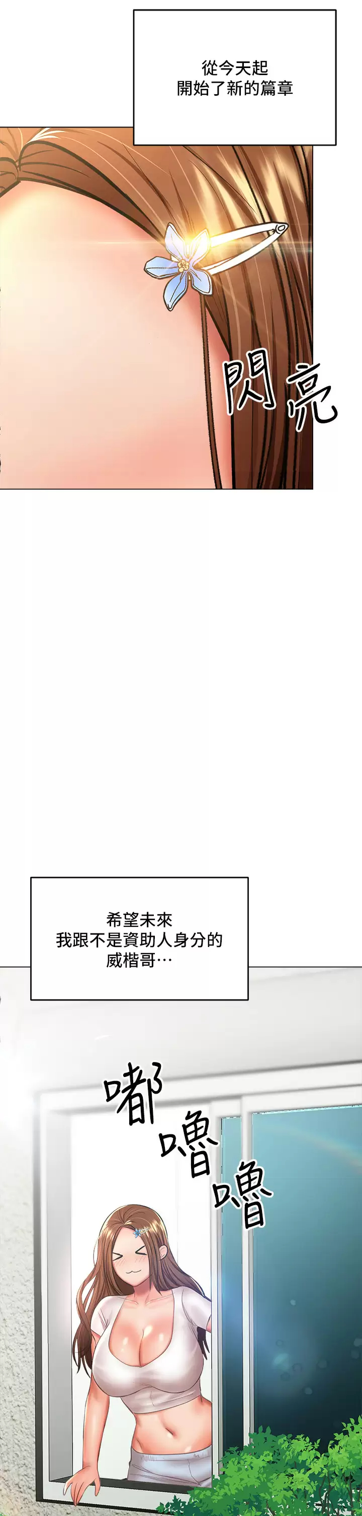 [韩国漫画] 干爹请多指教 爱情,巨乳大奶,女学生#[57P]-55