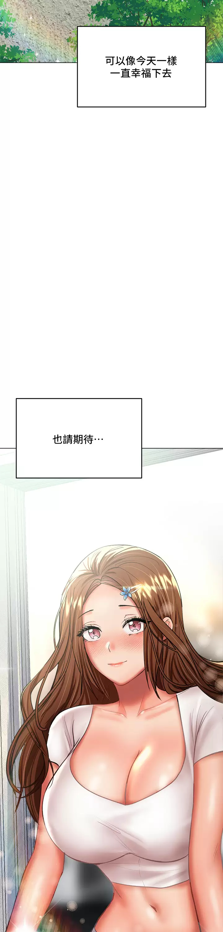 [韩国漫画] 干爹请多指教 爱情,巨乳大奶,女学生#[57P]-56
