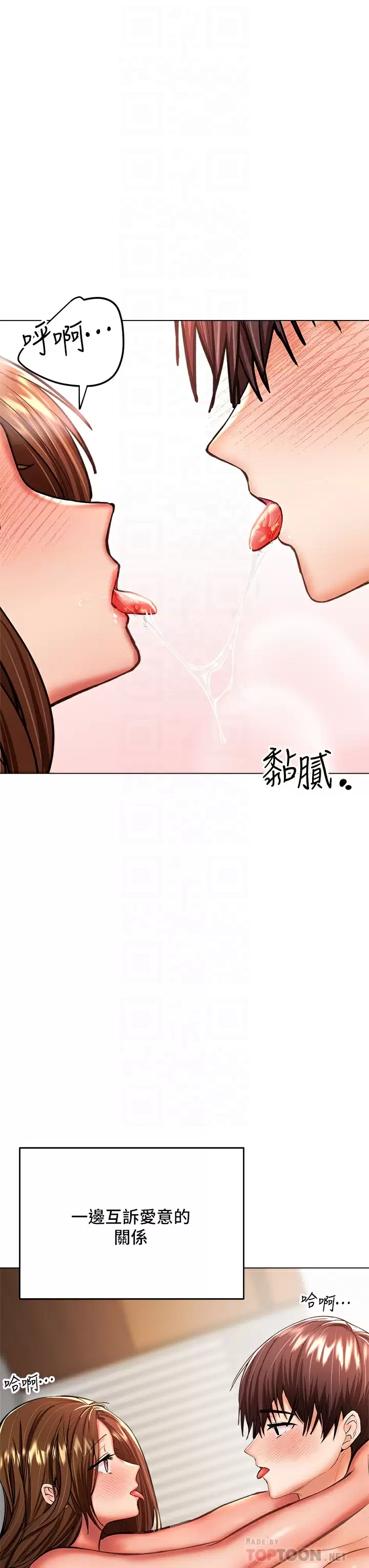 [韩国漫画] 干爹请多指教 爱情,巨乳大奶,女学生#[57P]-8