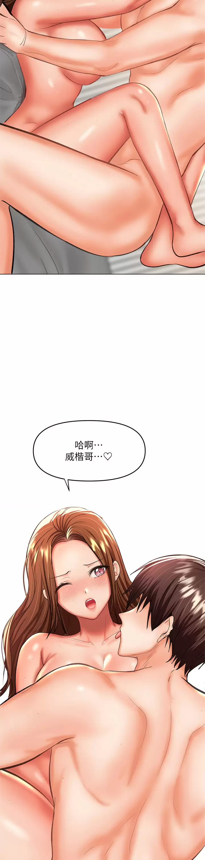 [韩国漫画] 干爹请多指教 爱情,巨乳大奶,女学生#[57P]-9