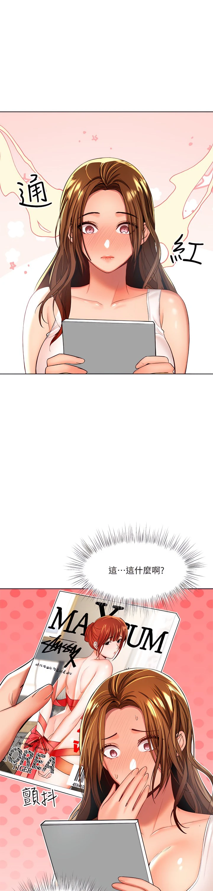 [韩国漫画] 干爹请多指教 爱情,巨乳大奶,女学生#[50P]-34