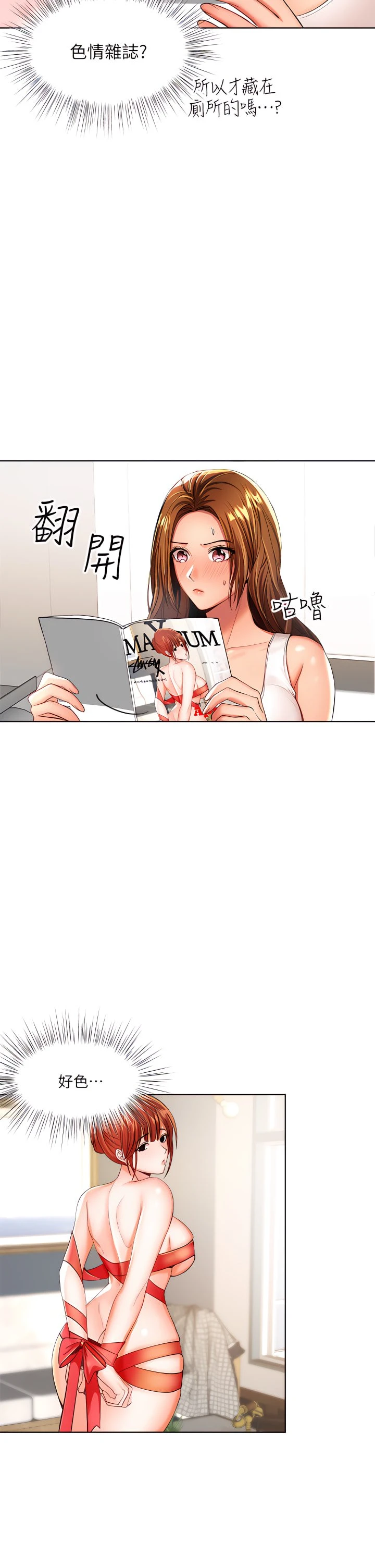 [韩国漫画] 干爹请多指教 爱情,巨乳大奶,女学生#[50P]-35