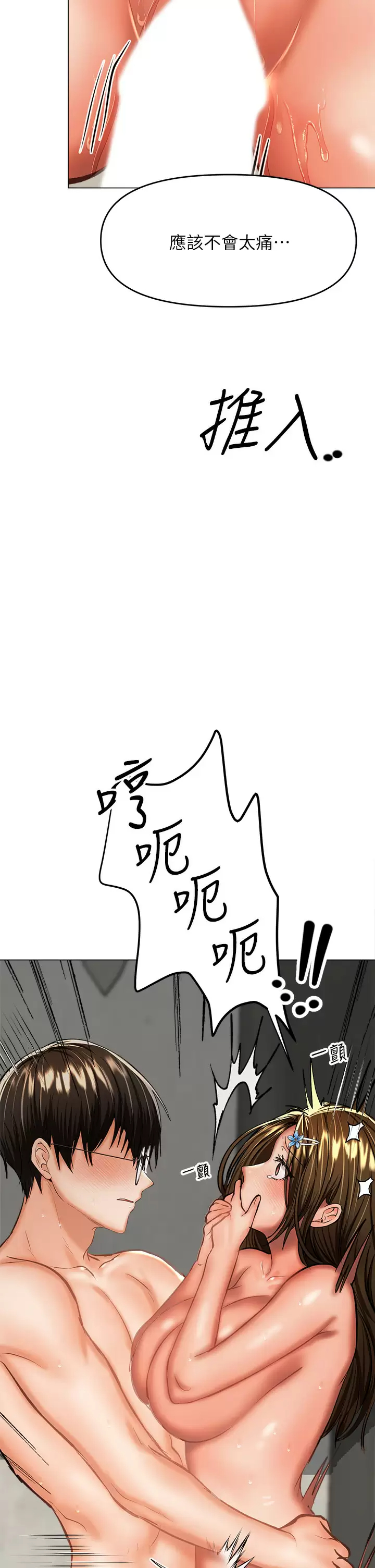 [韩国漫画] 干爹请多指教 爱情,巨乳大奶,女学生#[56P]-45