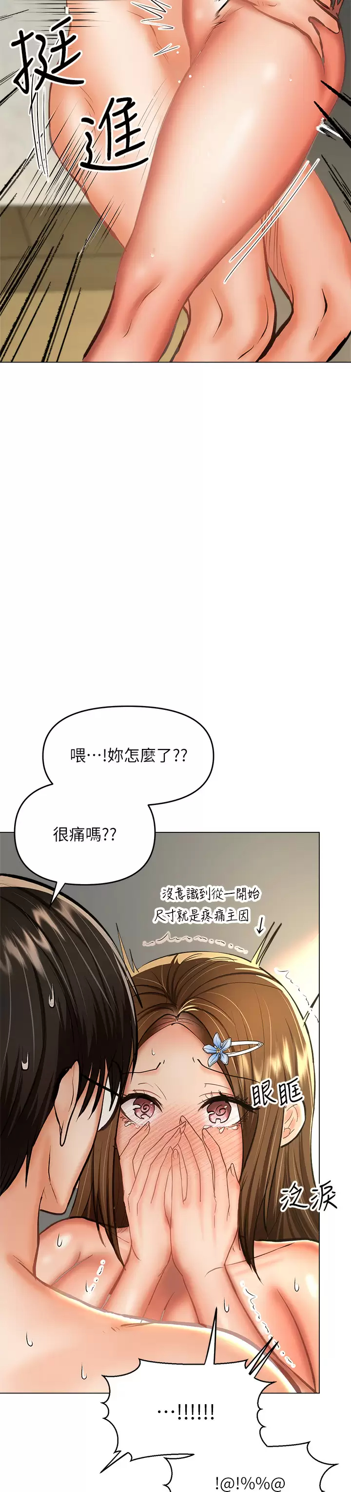 [韩国漫画] 干爹请多指教 爱情,巨乳大奶,女学生#[56P]-46