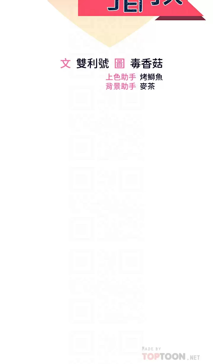 [韩国漫画] 干爹请多指教 爱情,巨乳大奶,女学生#[56P]-6