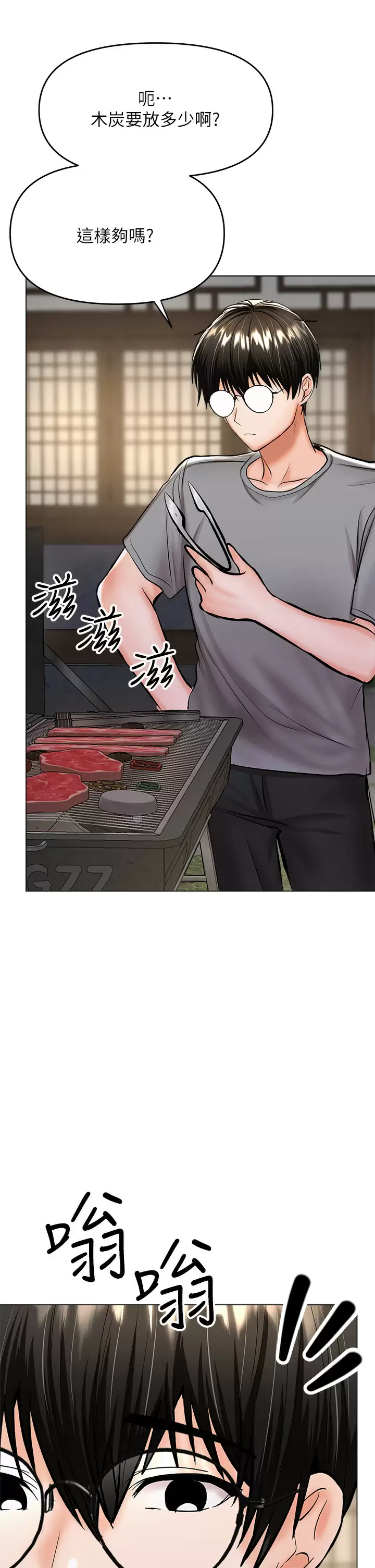 [韩国漫画] 干爹请多指教 爱情,巨乳大奶,女学生#[54P]-21