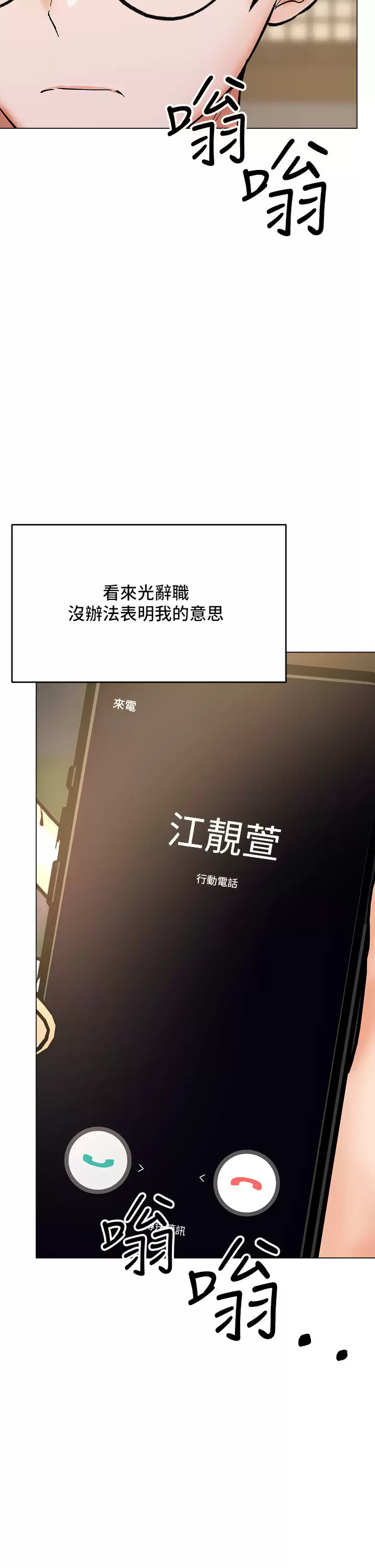 [韩国漫画] 干爹请多指教 爱情,巨乳大奶,女学生#[54P]-22