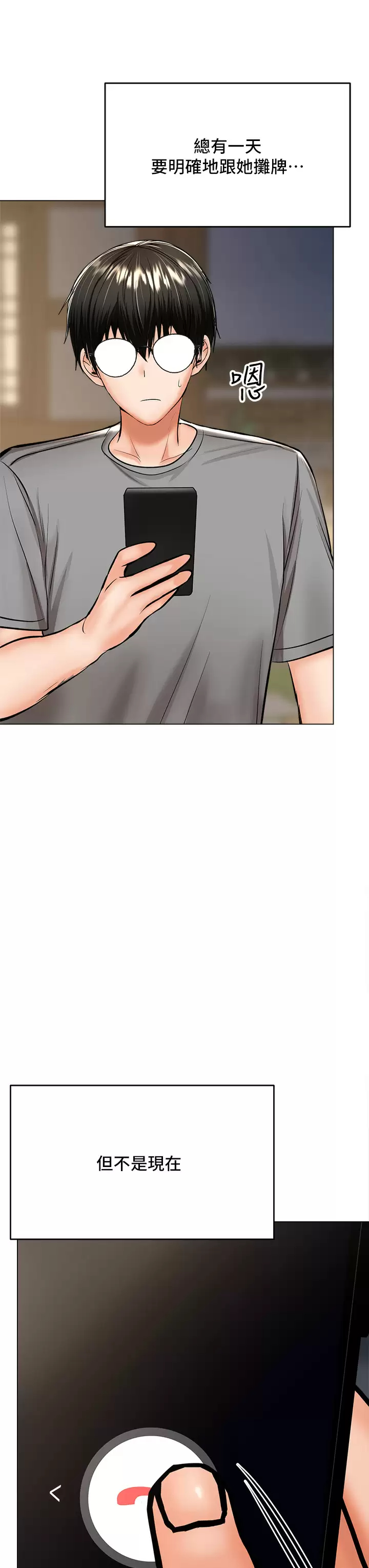 [韩国漫画] 干爹请多指教 爱情,巨乳大奶,女学生#[54P]-23