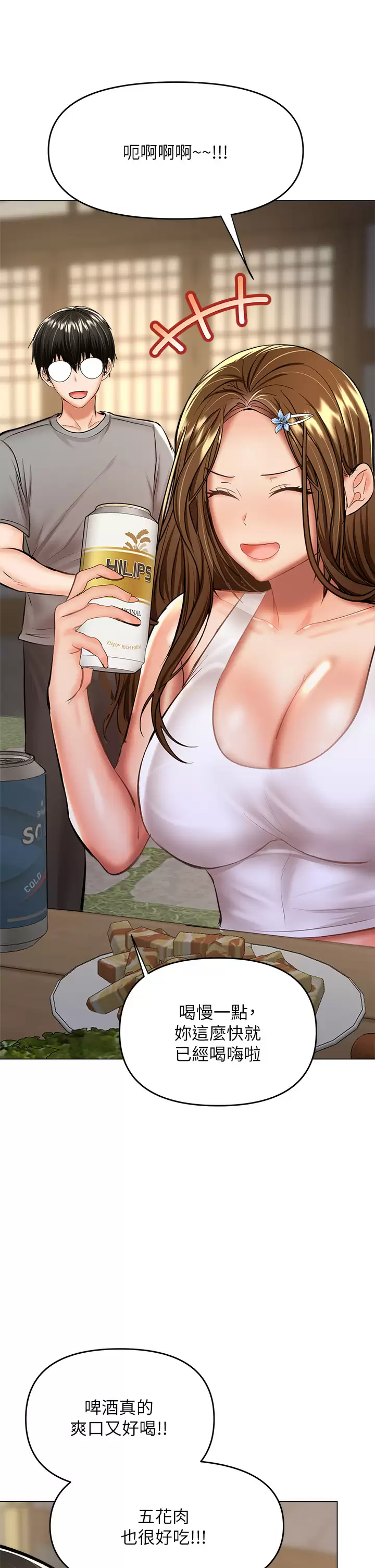 [韩国漫画] 干爹请多指教 爱情,巨乳大奶,女学生#[54P]-26