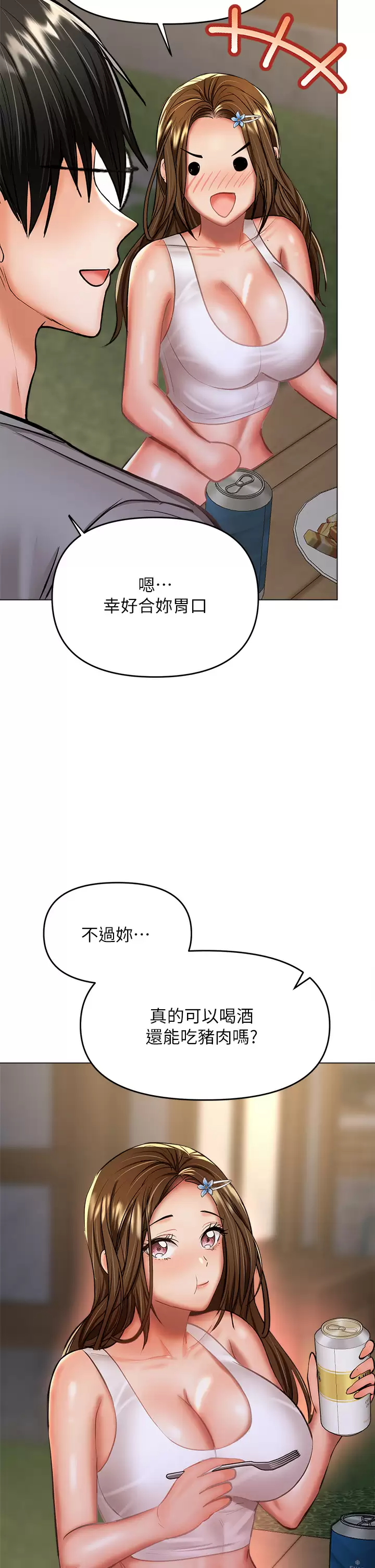 [韩国漫画] 干爹请多指教 爱情,巨乳大奶,女学生#[54P]-27