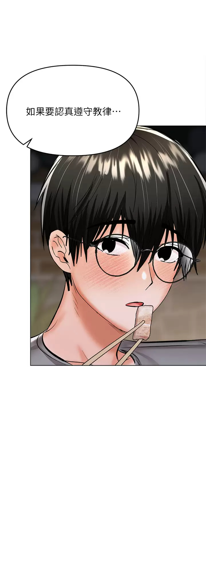 [韩国漫画] 干爹请多指教 爱情,巨乳大奶,女学生#[54P]-29