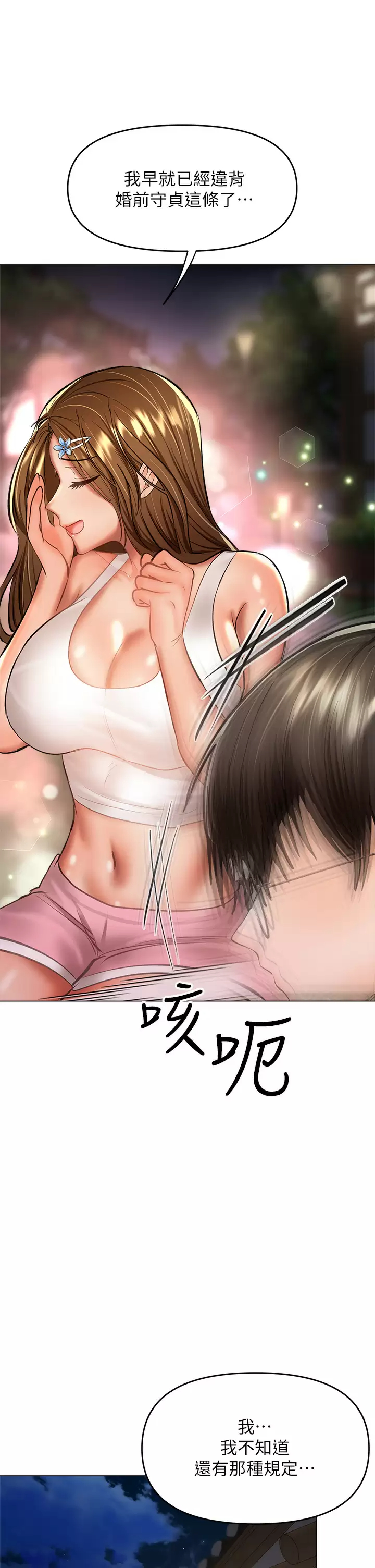 [韩国漫画] 干爹请多指教 爱情,巨乳大奶,女学生#[54P]-30