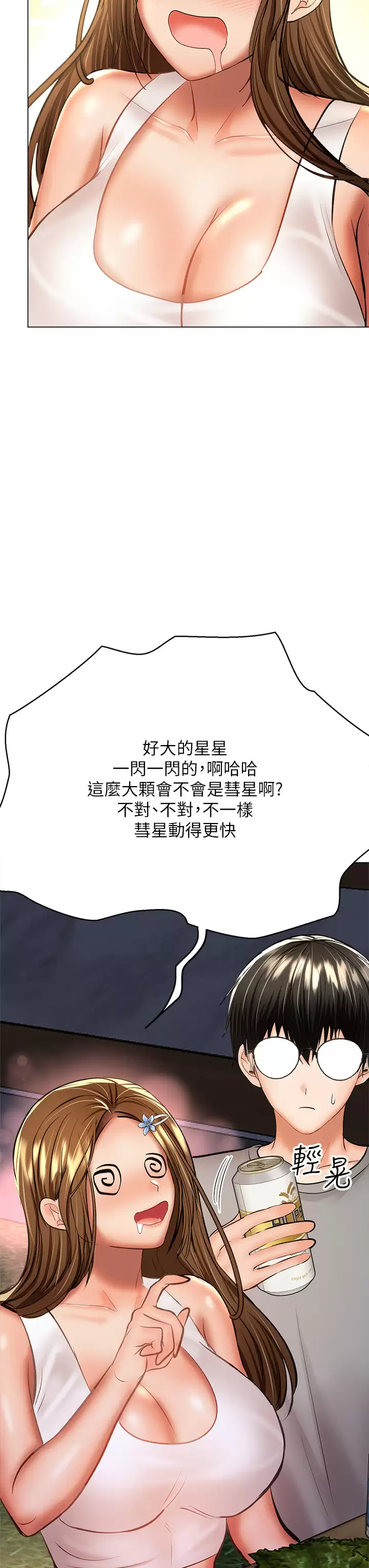 [韩国漫画] 干爹请多指教 爱情,巨乳大奶,女学生#[54P]-32