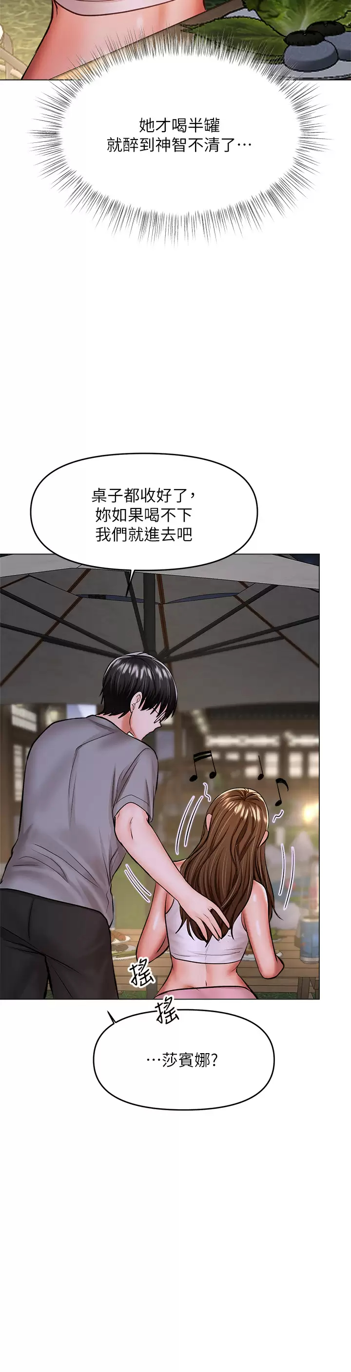 [韩国漫画] 干爹请多指教 爱情,巨乳大奶,女学生#[54P]-33