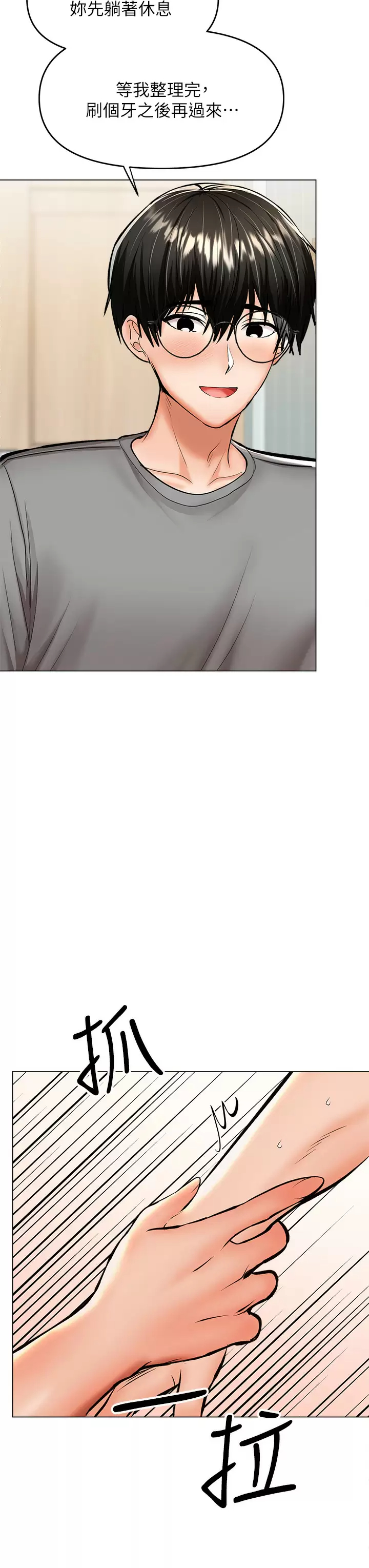 [韩国漫画] 干爹请多指教 爱情,巨乳大奶,女学生#[54P]-36