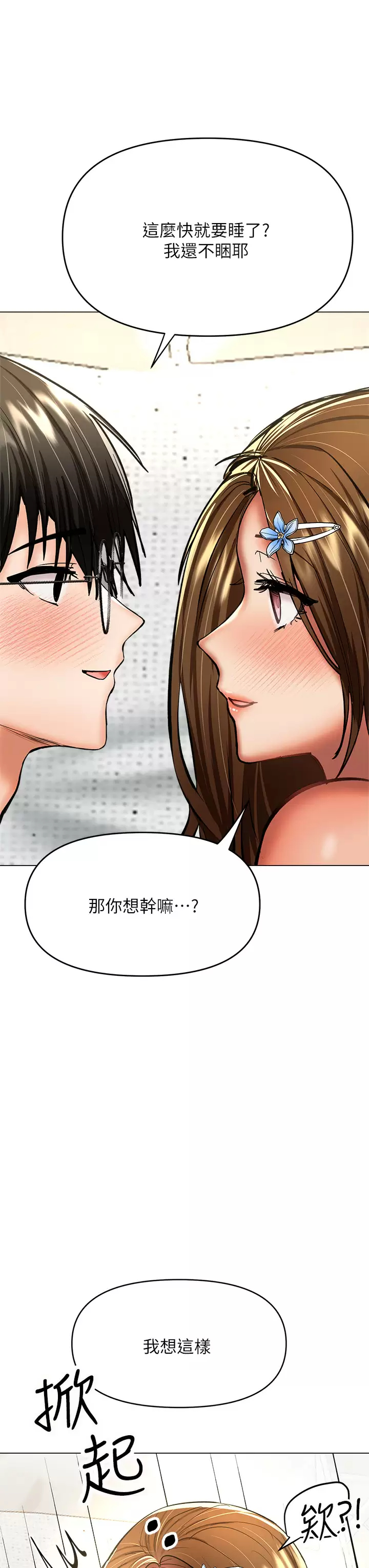 [韩国漫画] 干爹请多指教 爱情,巨乳大奶,女学生#[54P]-40