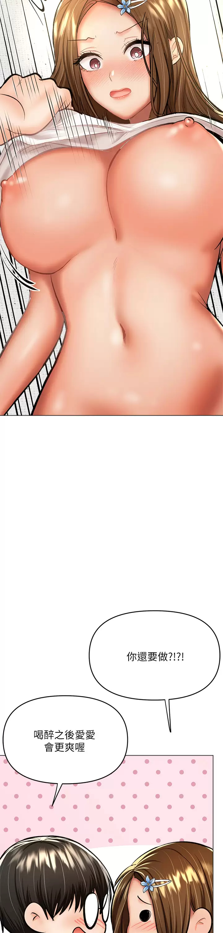 [韩国漫画] 干爹请多指教 爱情,巨乳大奶,女学生#[54P]-41