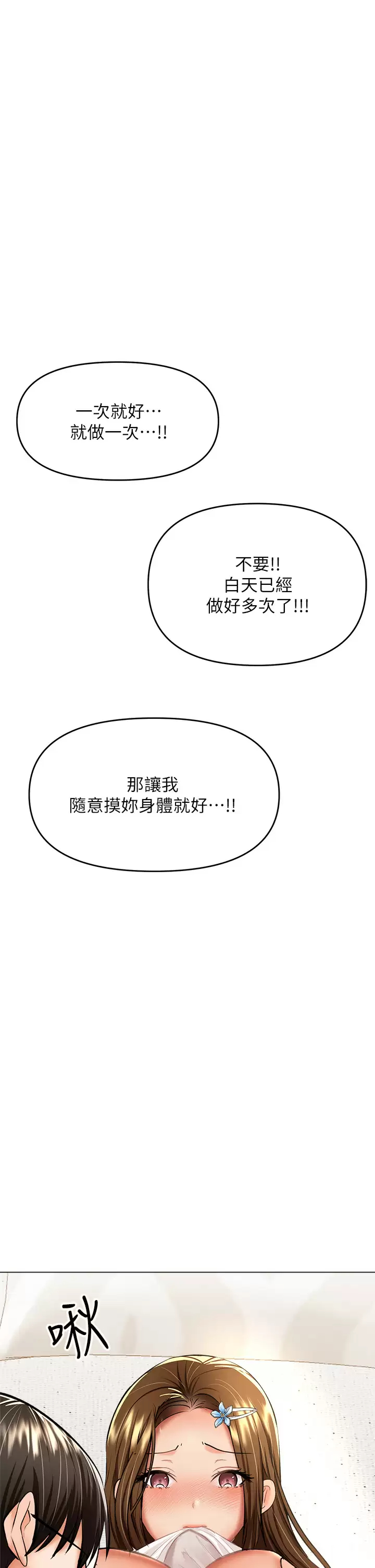 [韩国漫画] 干爹请多指教 爱情,巨乳大奶,女学生#[54P]-43