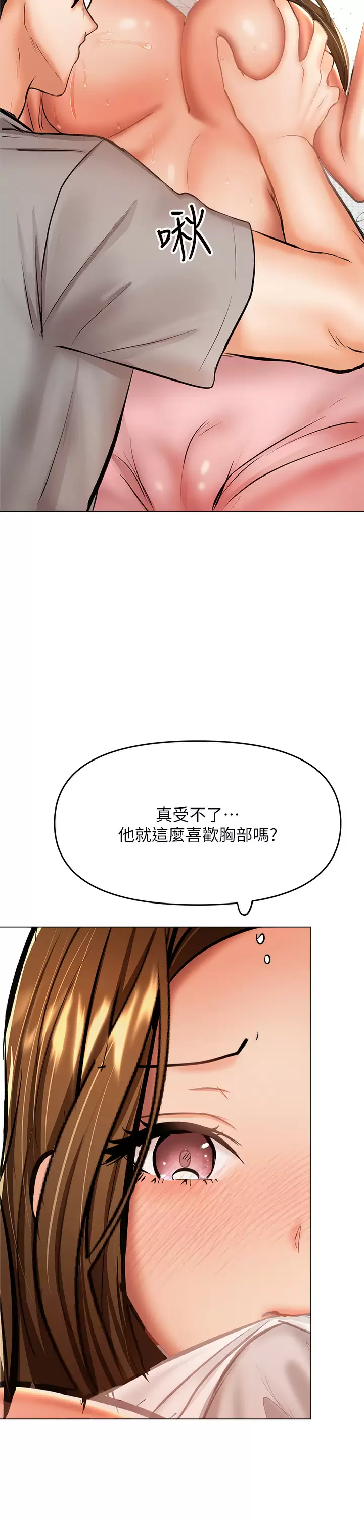 [韩国漫画] 干爹请多指教 爱情,巨乳大奶,女学生#[54P]-44