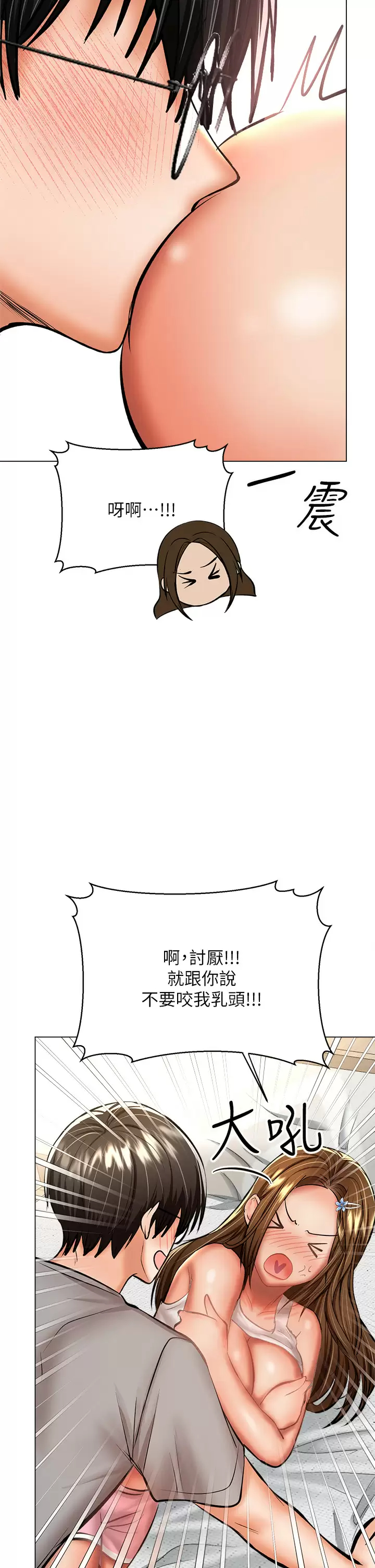 [韩国漫画] 干爹请多指教 爱情,巨乳大奶,女学生#[54P]-46