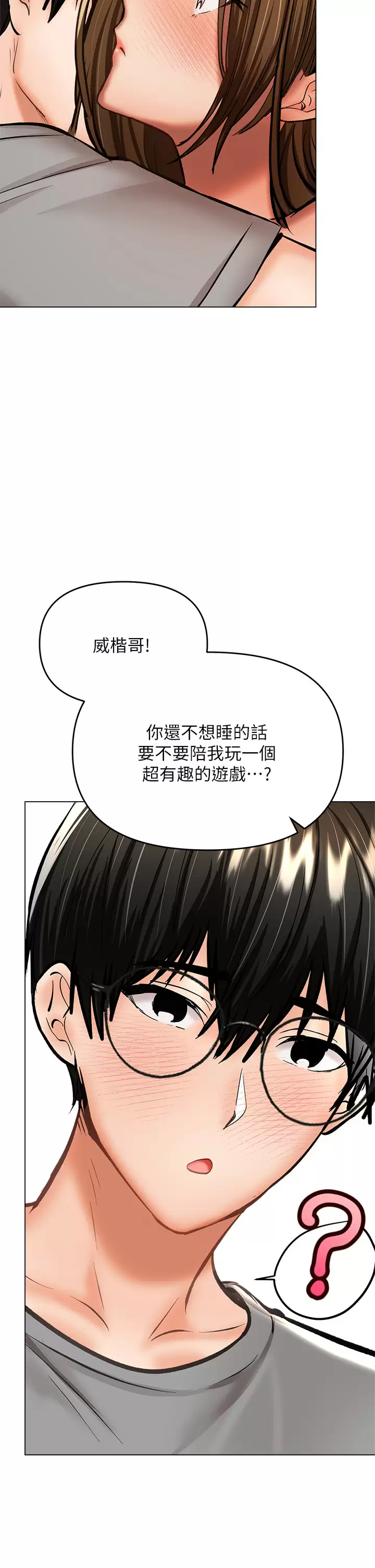 [韩国漫画] 干爹请多指教 爱情,巨乳大奶,女学生#[54P]-49