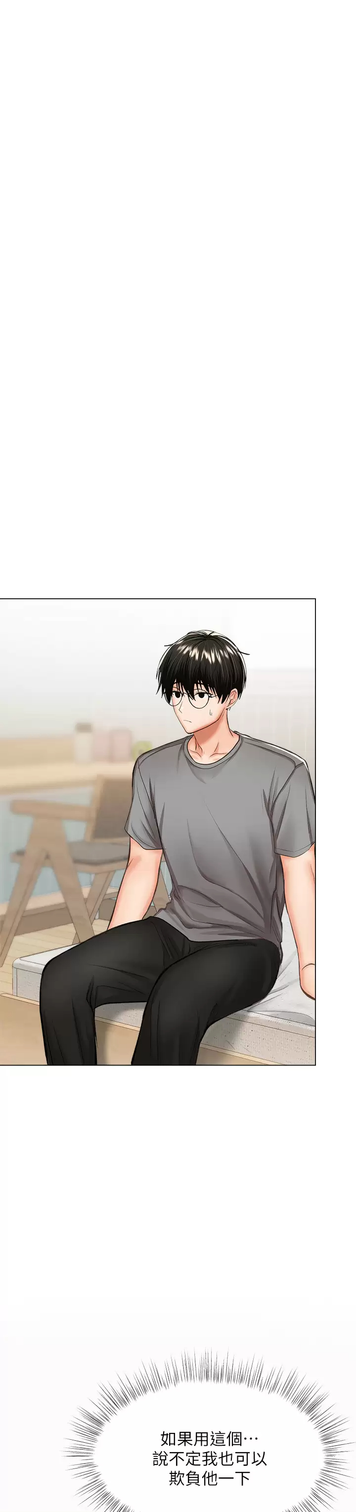 [韩国漫画] 干爹请多指教 爱情,巨乳大奶,女学生#[54P]-50