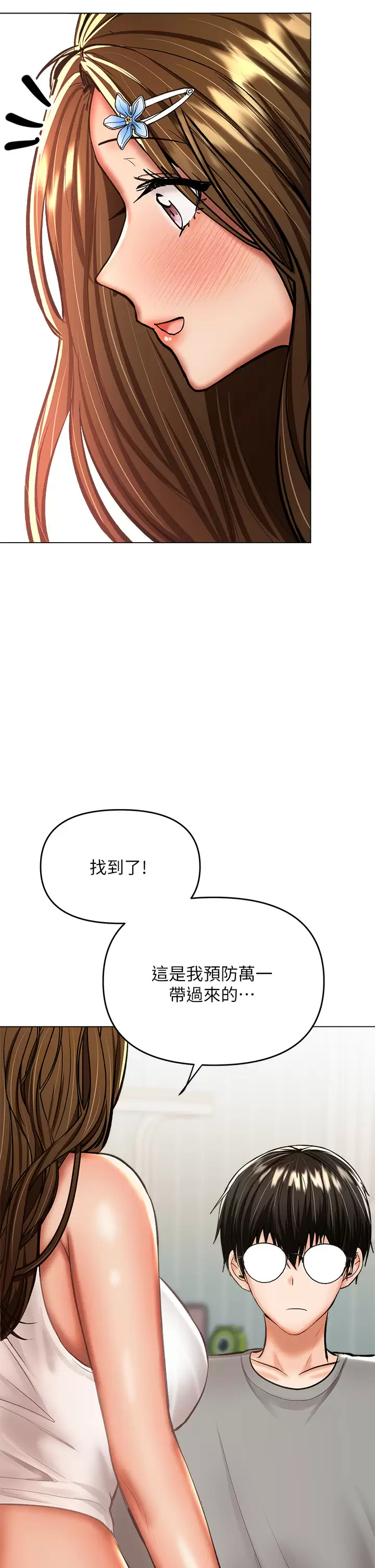 [韩国漫画] 干爹请多指教 爱情,巨乳大奶,女学生#[54P]-52