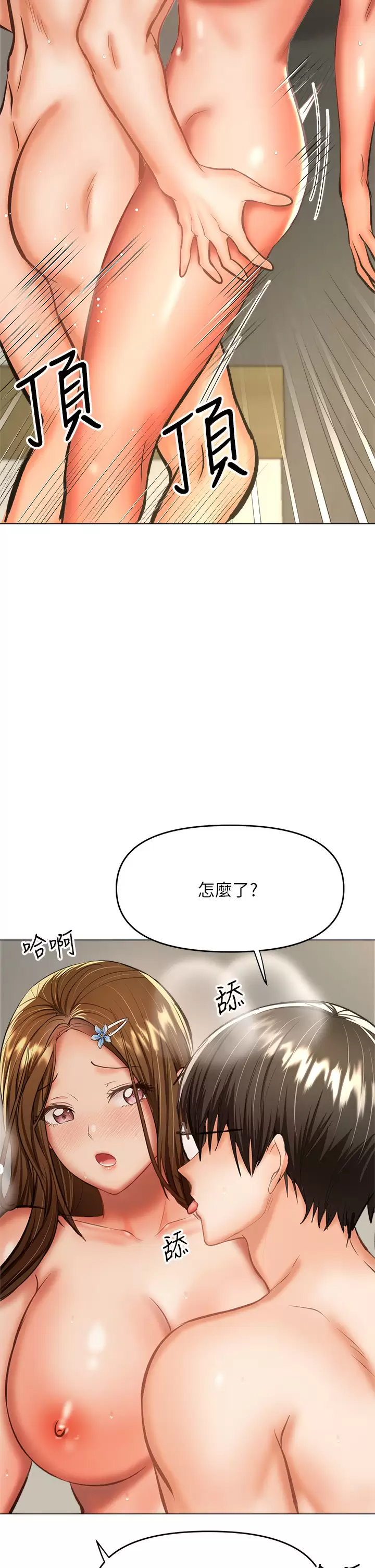 [韩国漫画] 干爹请多指教 爱情,巨乳大奶,女学生#[54P]-7