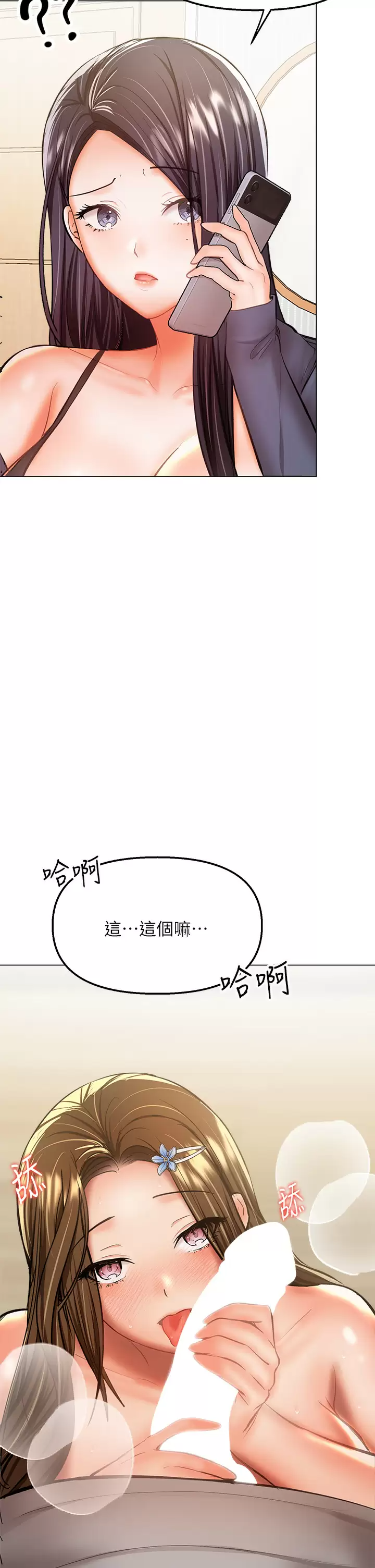 [韩国漫画] 干爹请多指教 爱情,巨乳大奶,女学生#[45P]-11
