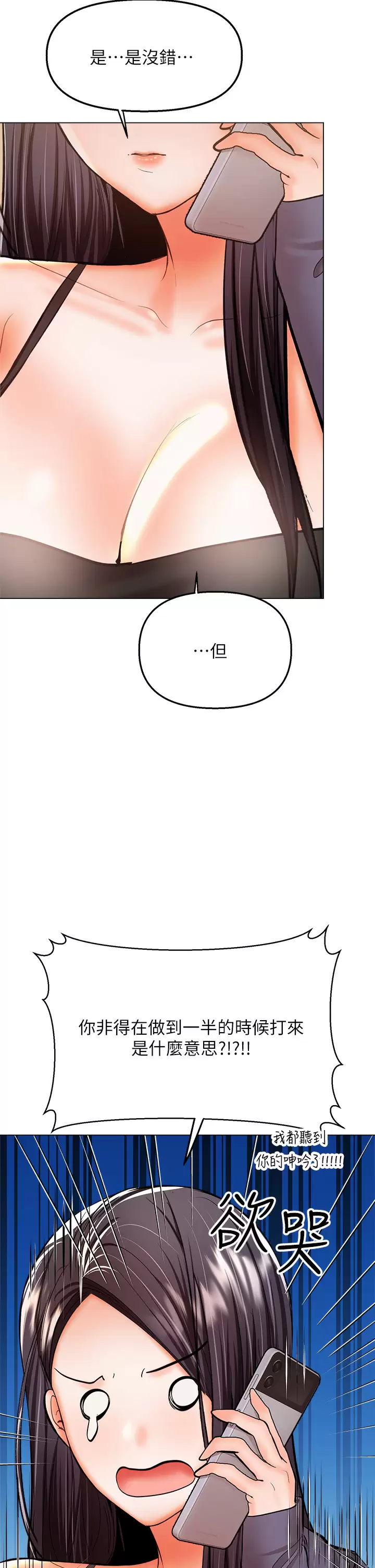 [韩国漫画] 干爹请多指教 爱情,巨乳大奶,女学生#[45P]-13