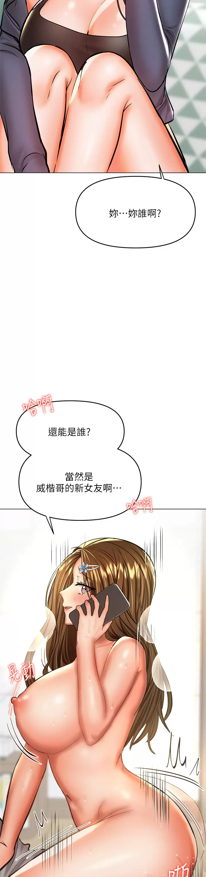 [韩国漫画] 干爹请多指教 爱情,巨乳大奶,女学生#[45P]-21