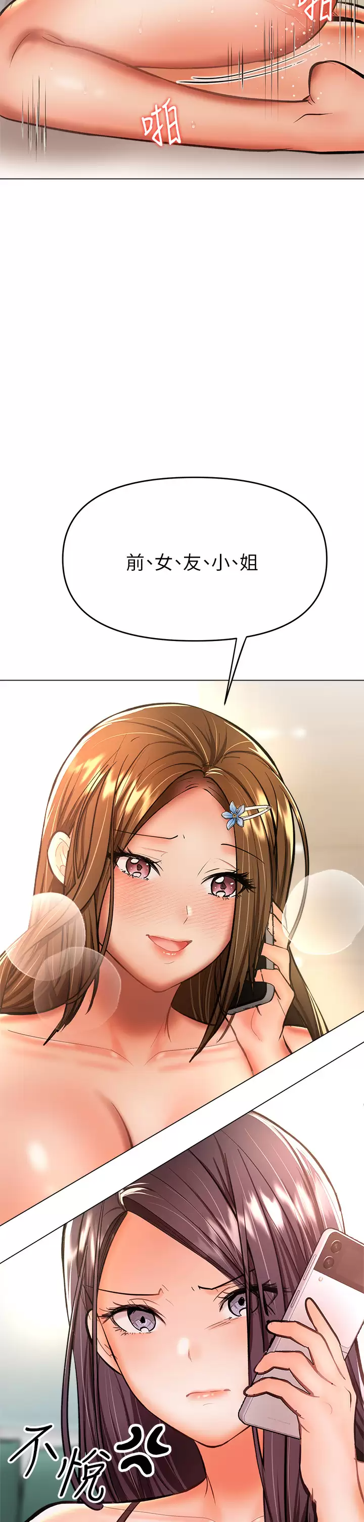 [韩国漫画] 干爹请多指教 爱情,巨乳大奶,女学生#[45P]-22