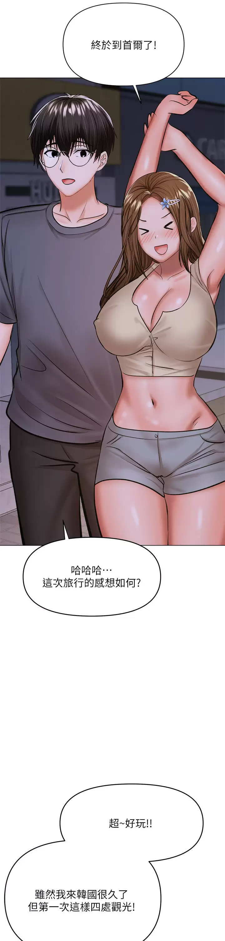 [韩国漫画] 干爹请多指教 爱情,巨乳大奶,女学生#[40P]-26