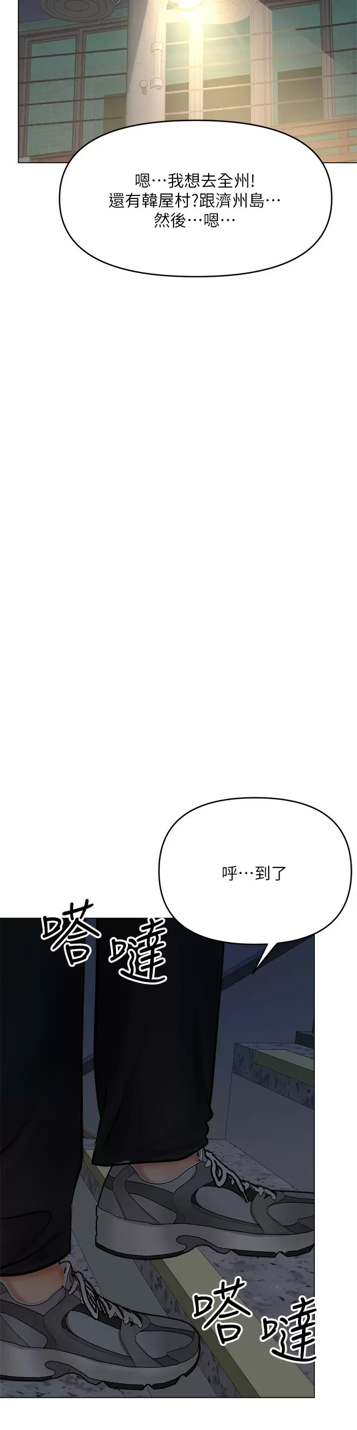 [韩国漫画] 干爹请多指教 爱情,巨乳大奶,女学生#[40P]-28