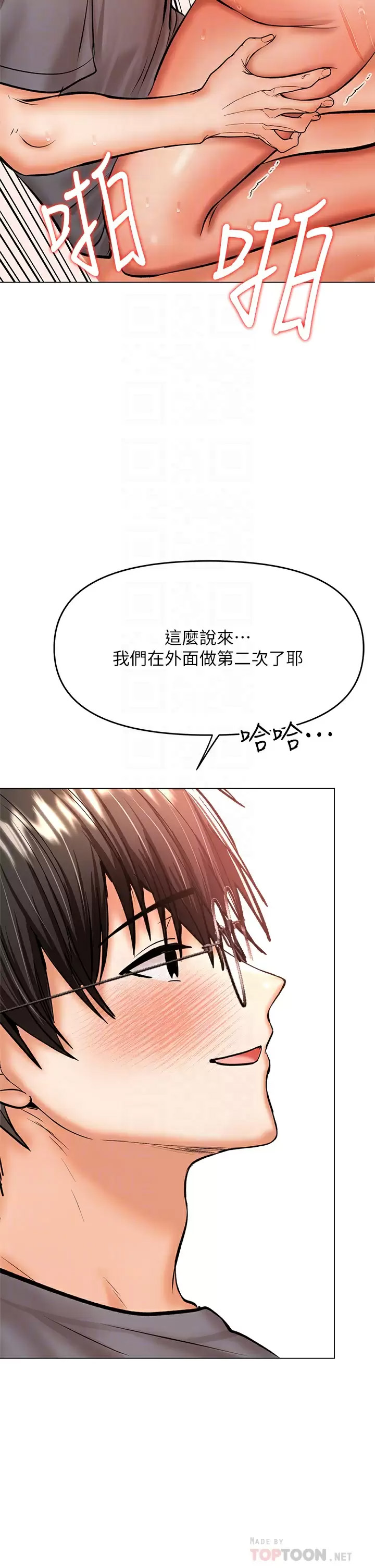[韩国漫画] 干爹请多指教 爱情,巨乳大奶,女学生#[40P]-8