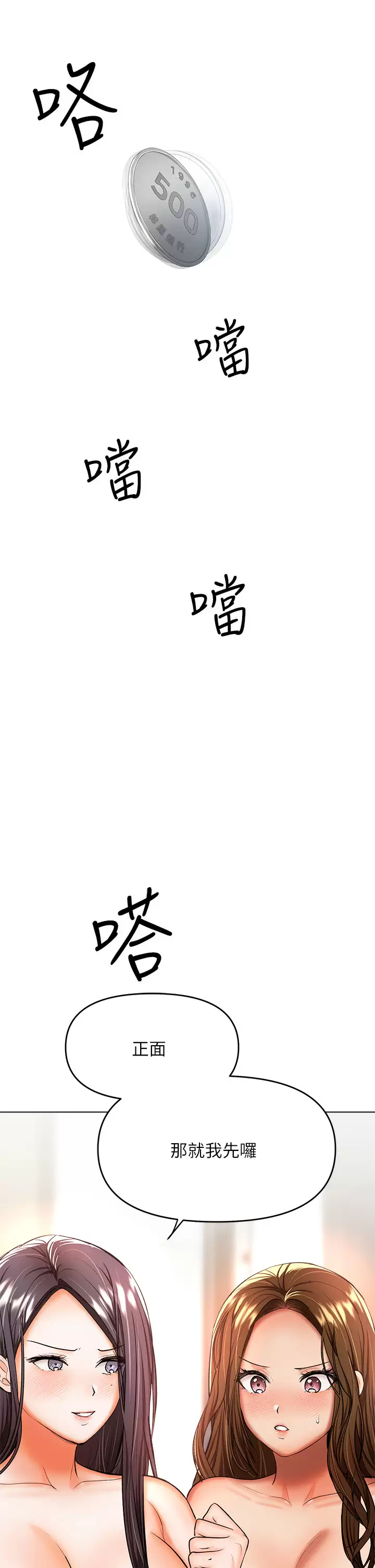 [韩国漫画] 干爹请多指教 爱情,巨乳大奶,女学生#[53P]-7