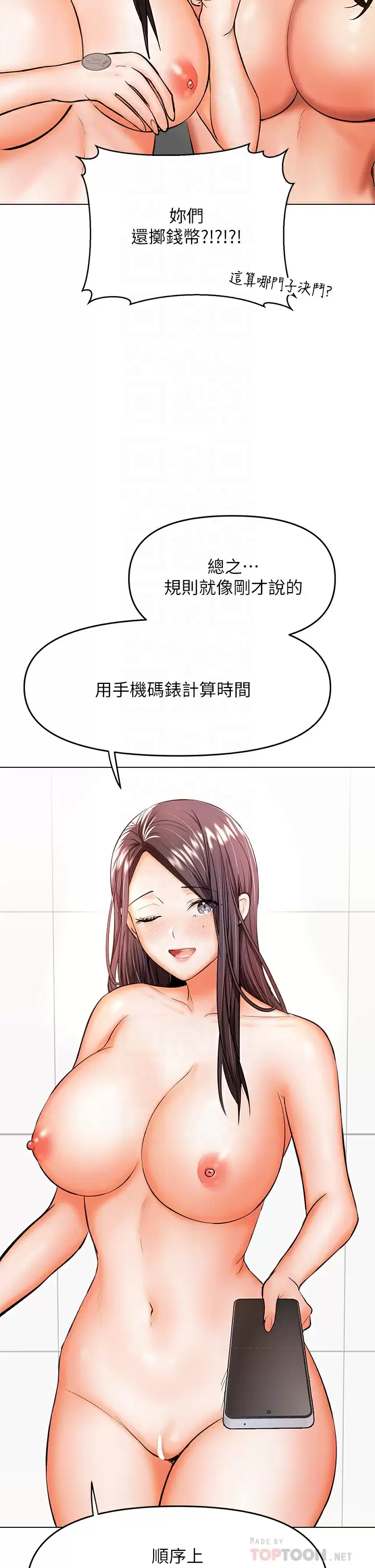 [韩国漫画] 干爹请多指教 爱情,巨乳大奶,女学生#[53P]-8