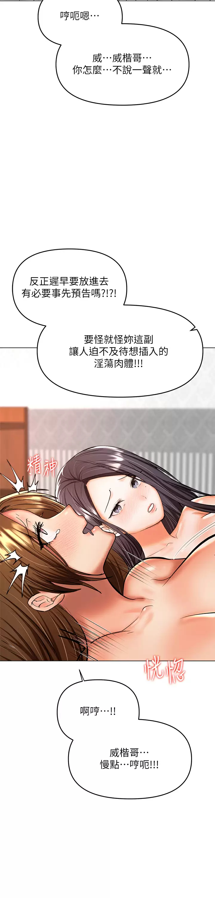 [韩国漫画] 干爹请多指教 爱情,巨乳大奶,女学生#[51P]-11